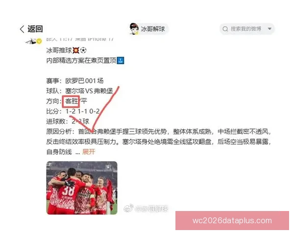 本周精彩对决提前看 全球顶级足球赛事全程解析与预测